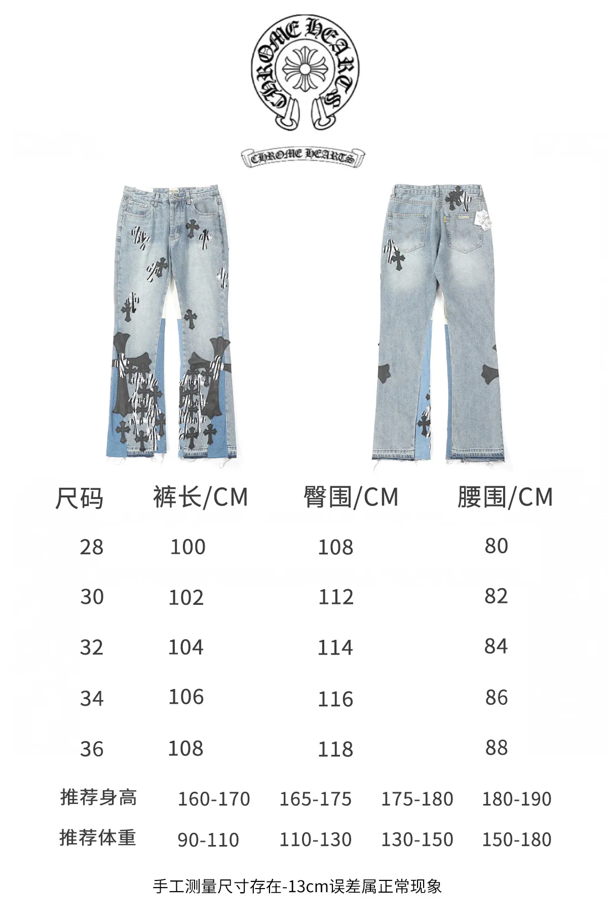 P280 CH Chromehearts zebra black and white cross patch patchwork jeans, priced at 34W level, patchwork cross pattern embellishment, washed jeans! ! An absolutely high-end luxury product, a 1.9W-level god-level single product, a super popular product, made by top heavy industry, a magic weapon that cannot be missed! [About Zangyin] This is an extremely luxurious fashion brand that can also be called the aristocracy of the high street. It has always been an exclusive brand for some hipsters or rich second generations. Compared with ordinary high streets, it is more luxurious and noble. Compared with luxury brands, it is more fashionable and individual. It has always been a brand that I have a special liking for. [Top heavy industry fashion design] Consistently high-street luxury style. Speaking of this style, the Zangyin family and GU family are definitely the leading representative brands. Especially the Zangyin family has really achieved a state-of-the-art effect in creating high-street style. The unique washed material is used to create this style. The color system is already quite eye-catching. After it is decorated with patchwork cross flowers, it cleverly highlights the charm of the brand. Secondly, this style uses classic The high-waist cutting design highlights the long legs and fashionable temperament of the upper body. The brand is highly recognizable and the slim fit configuration is more suitable for daily wear. It is a product that interprets personality, fashion, and specifications at a glance. This single product is enough to make any fan excited. It can be a white T-shirt for a youthful college style, or a tight suspender for a royal style. It has strong matching ability and can be easily controlled by men.  [Materials and craftsmanship] Needless to say, this point goes without saying. As an excellent craftsman brand, Zangyin’s requirements for details and craftsmanship are really perfect. The washed color of this model has gone through so many processes, not to mention the embellishment of denim appliques. It is also purely hand-made and sewn. Just like what they believe in, only hand-made things have soul and have the meaning of wear. A top-notch heavy-duty fashionable denim item, I look forward to your perfect interpretation! !  Color: blue Size: 28-36